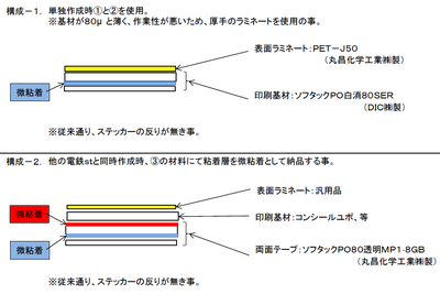 ステッカー.png